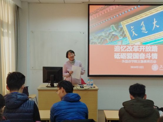 C:\Users\PC\Desktop\“追忆改革开放路 砥砺爱国奋斗情”主题教育活动的通知\微信图片_201812281448103.jpg