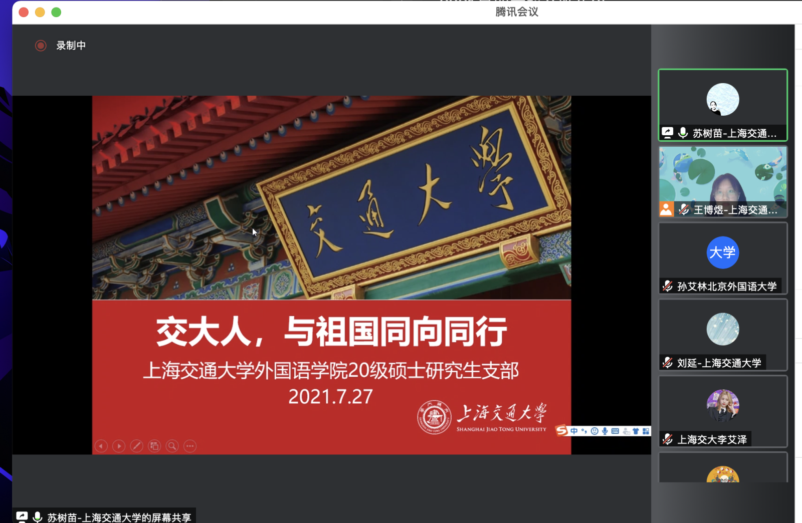 截屏2021-07-27 下午7.46.54