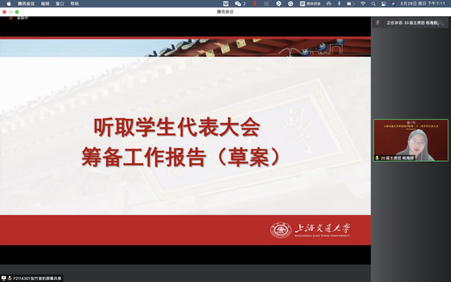 截屏2022-05-29 下午7.11.30