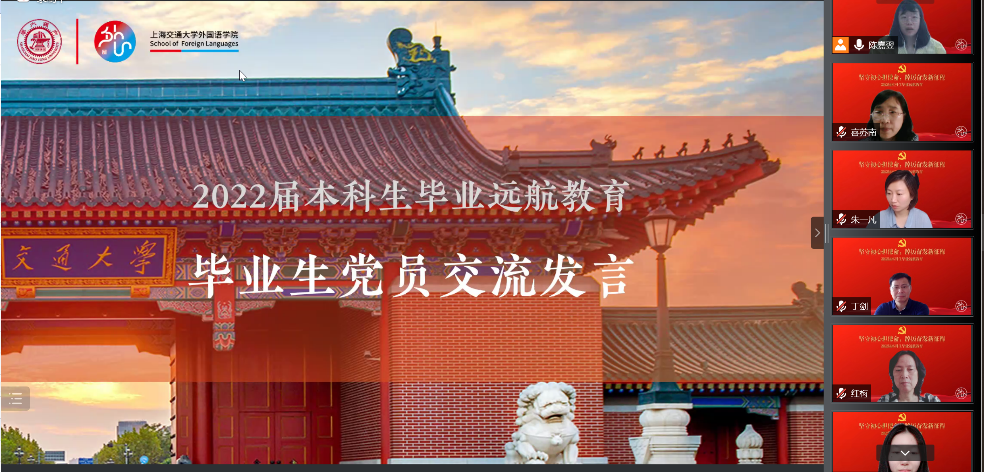 D:\2022年\02-党建工作\202206 远航教育\0621远航教育\0621远航教育\微信图片_2022062115295220.png