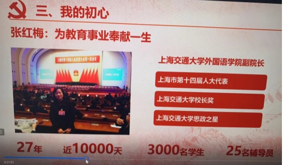 张红梅 微党课 PPT