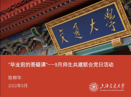 截屏2022-09-30 下午2.34.13