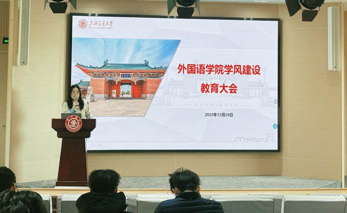 开元网页版开展期末学风建设教育大会