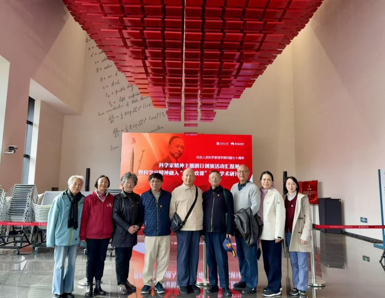 开元网页版退休教工党支部赴钱学森图书馆开展主题党日活动