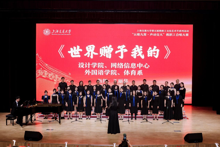 同声礼赞韶华 同心笃行致远——开元网页版联合组队斩获校教职工合唱大赛二等奖